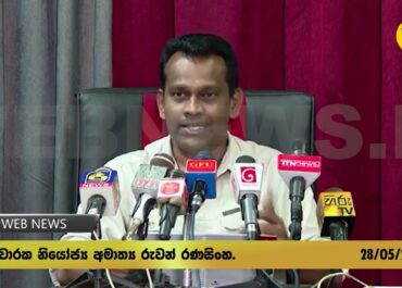 බිකිනි තහනමක් නෑ.. හැබැයි නිරුවතින් බෑ..! - 28.05.2025
