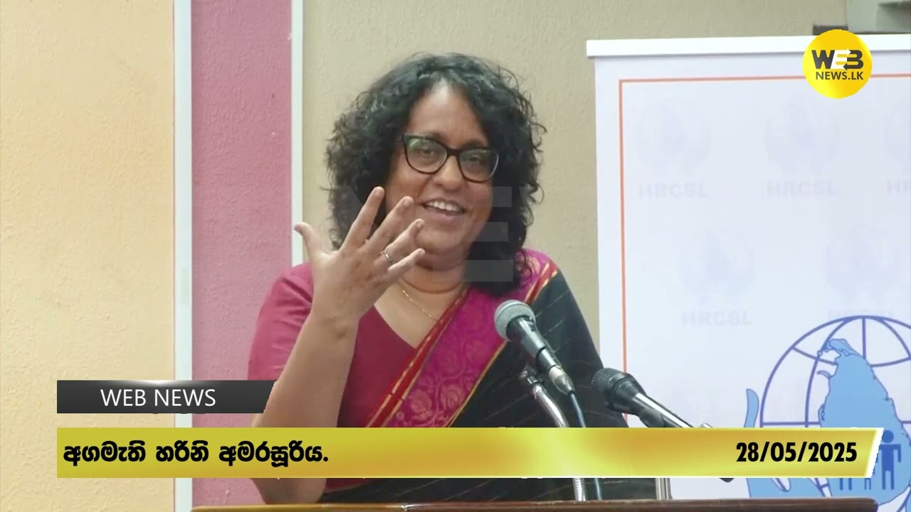 "ළමා හිංසනයට තවදුරටත් ඉඩ නොතැබිය යුතුයි"අගමැතිනිය සංවේදි වෙමින් කියූ කතාව.