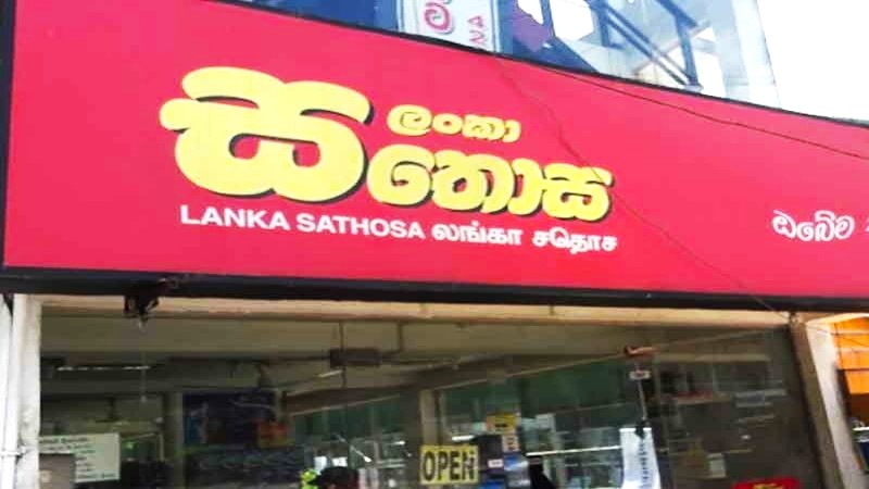 ජාතික සතොස කුරුණෑගල තොග අලෙවි මධ්‍යස්ථානයේ ඉදිකිරීම් අවසන් අදියරට. - 28.03.2026