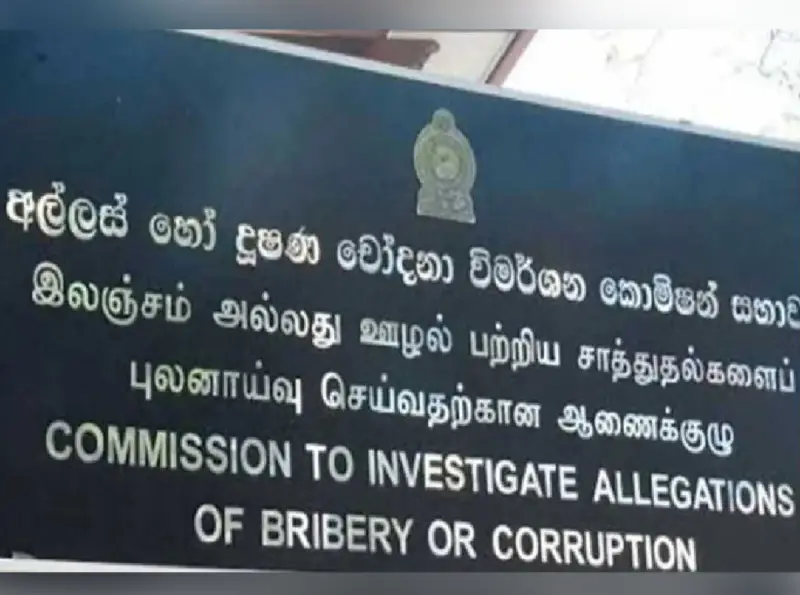 නිපුණතා සංවර්ධන හා වෘත්තීය පුහුණු අමාත්‍යංශයේ හිටපු අමාත්‍යවරයෙකු අත්අඩංගුවට. - 20.04.2026